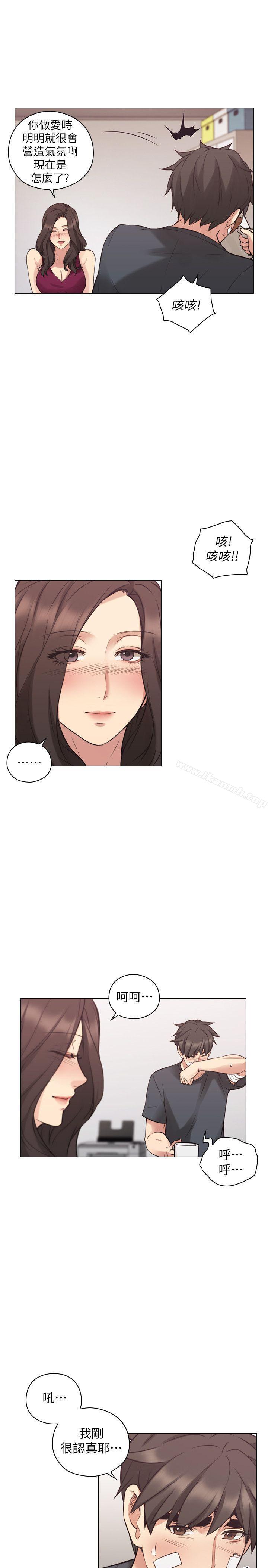 16P - 老师,好久不见
