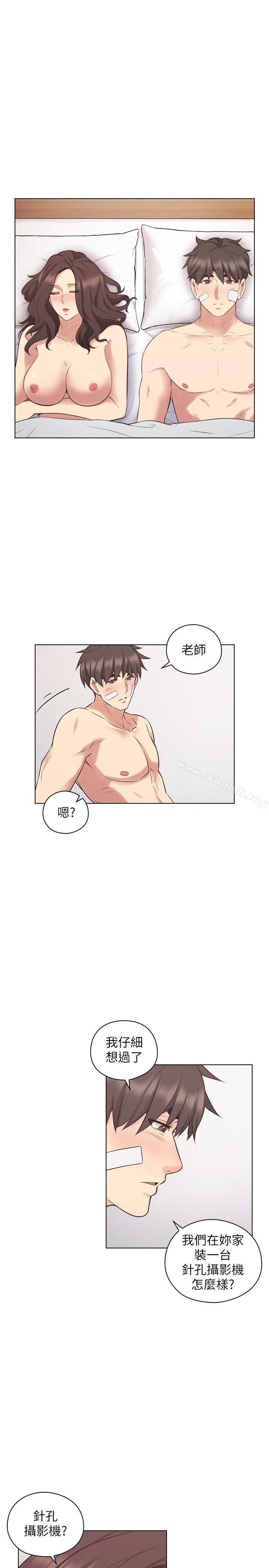 26P - 老师,好久不见