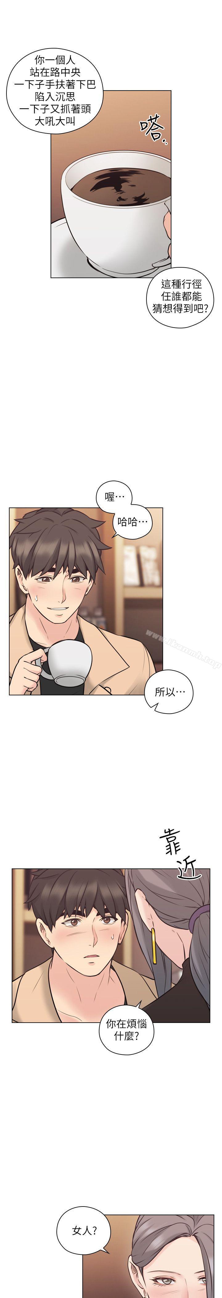 18P - 老师,好久不见