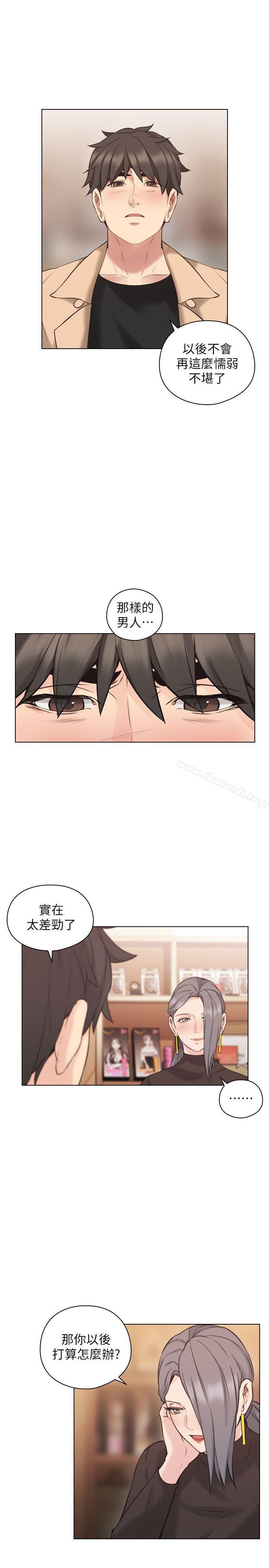 24P - 老师,好久不见