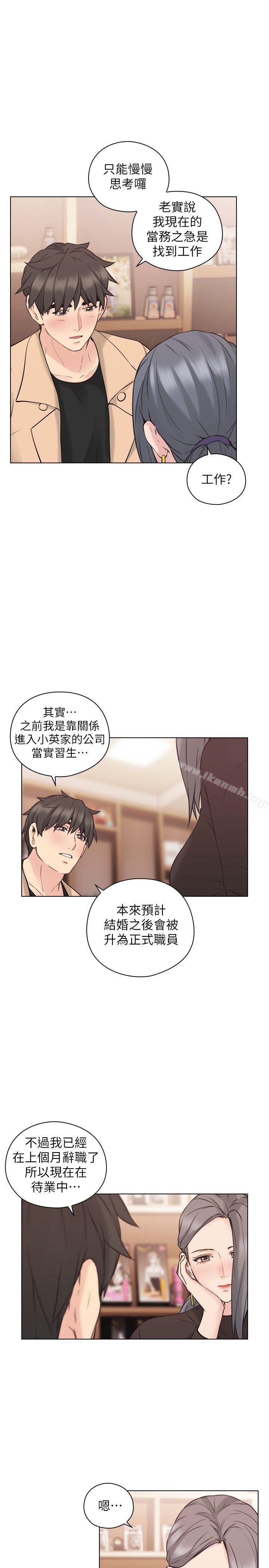 26P - 老师,好久不见
