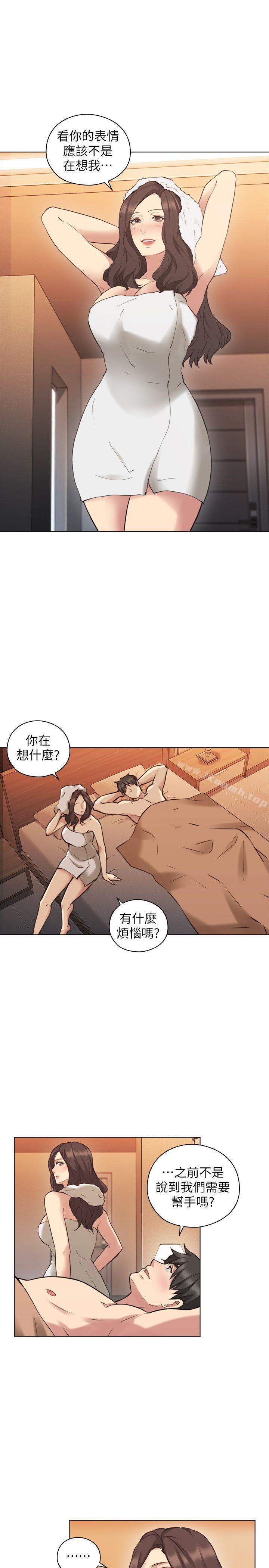 11P - 老师,好久不见