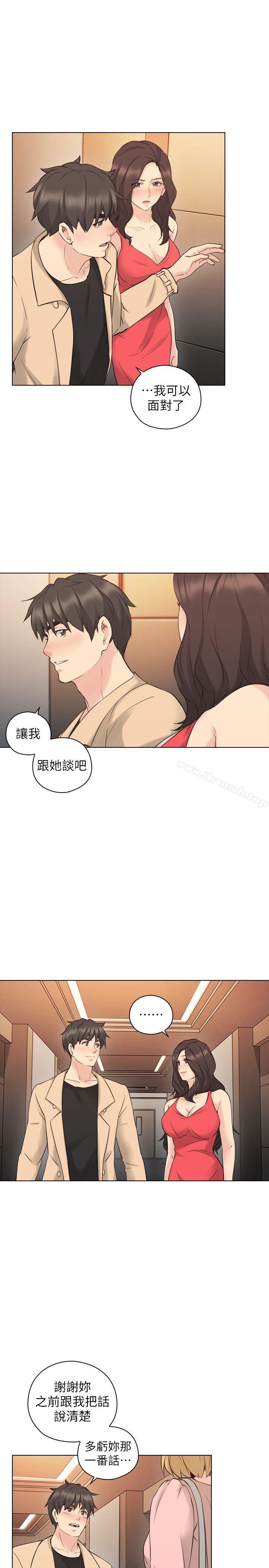 17P - 老师,好久不见