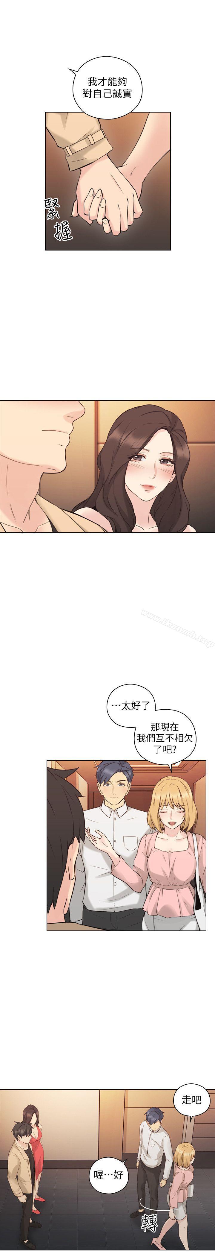 19P - 老师,好久不见