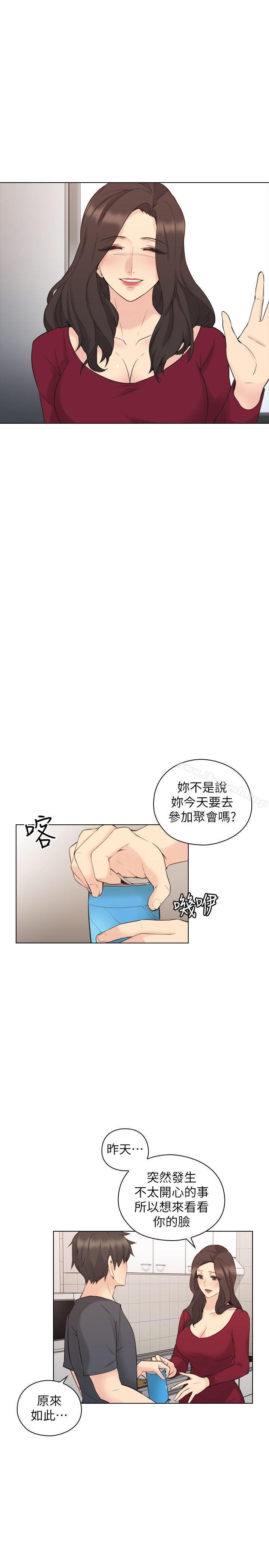 11P - 老师,好久不见