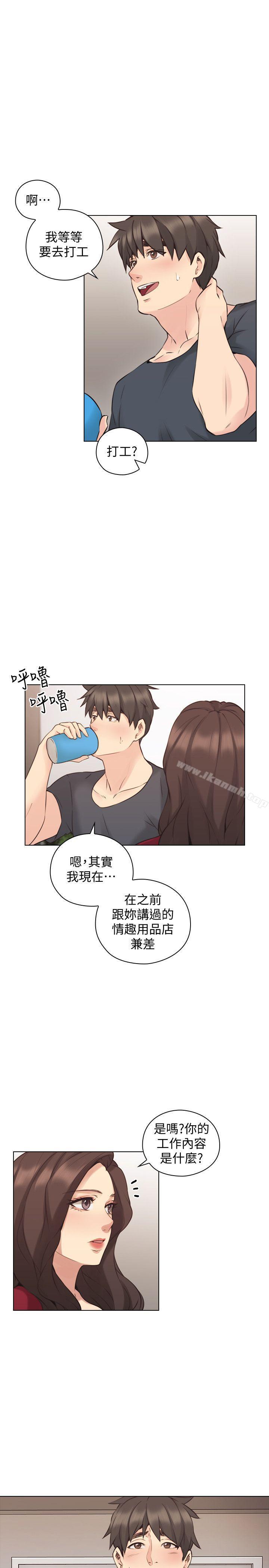 13P - 老师,好久不见