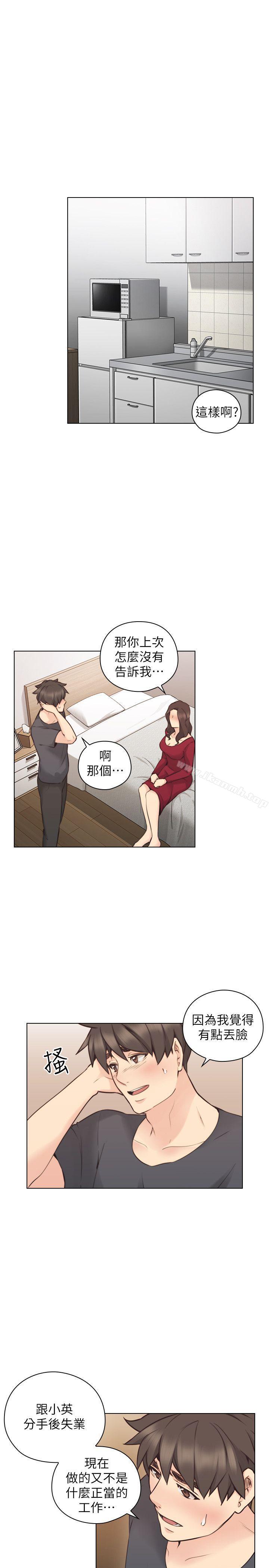 15P - 老师,好久不见