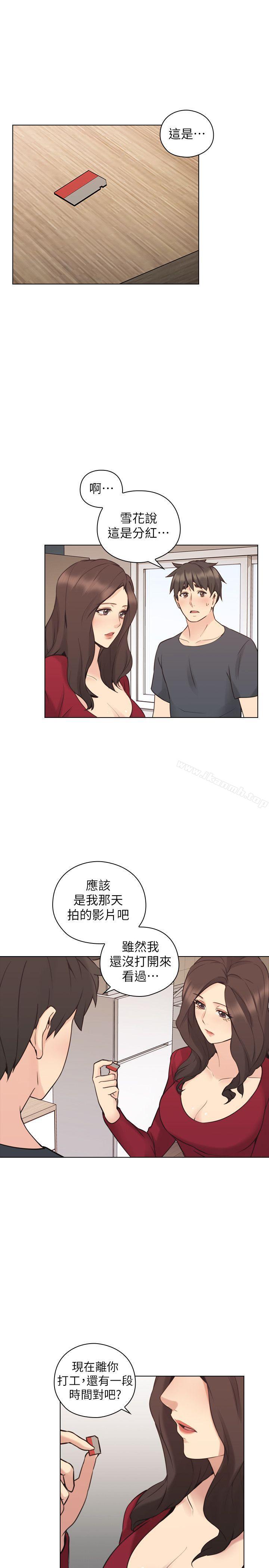 19P - 老师,好久不见