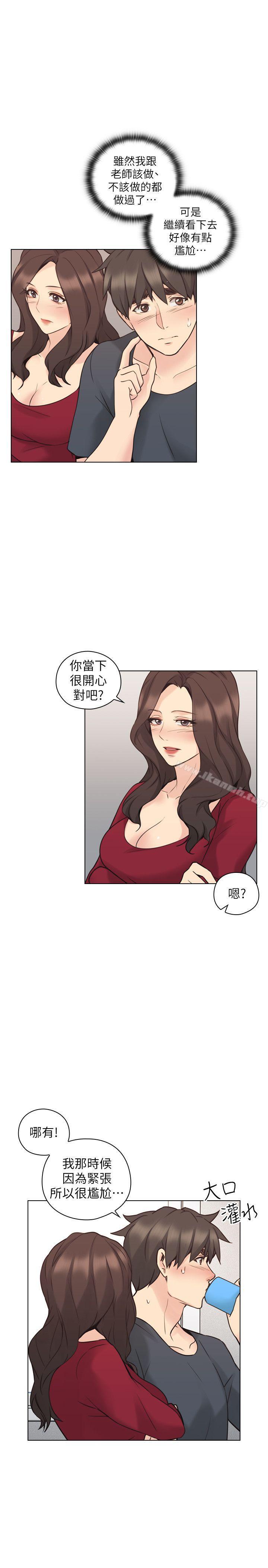 23P - 老师,好久不见