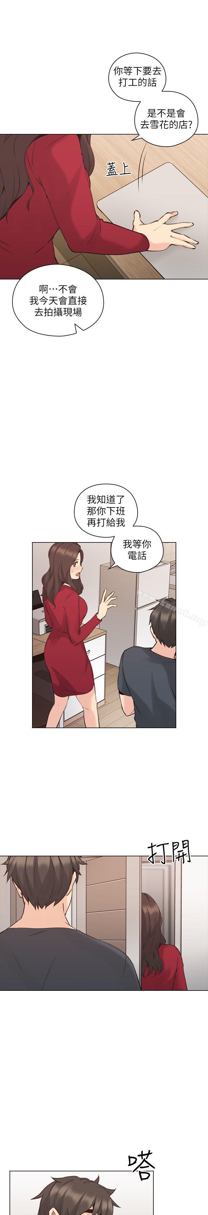 29P - 老师,好久不见