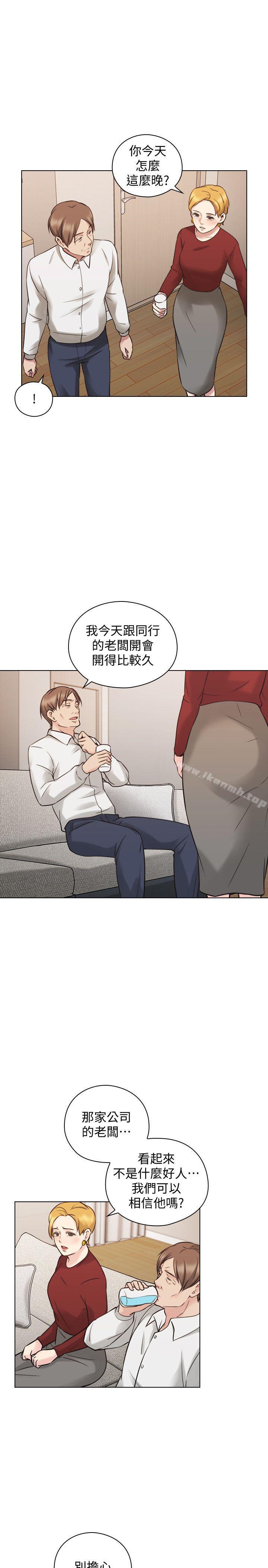 14P - 老师,好久不见