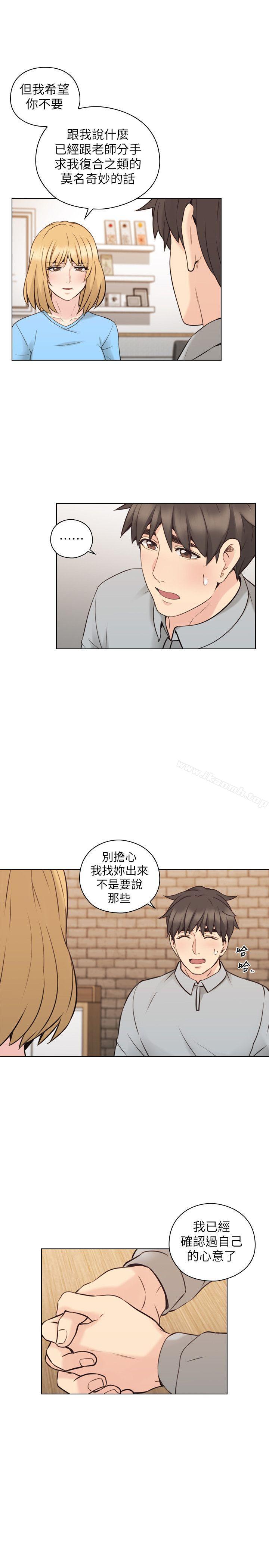 29P - 老师,好久不见