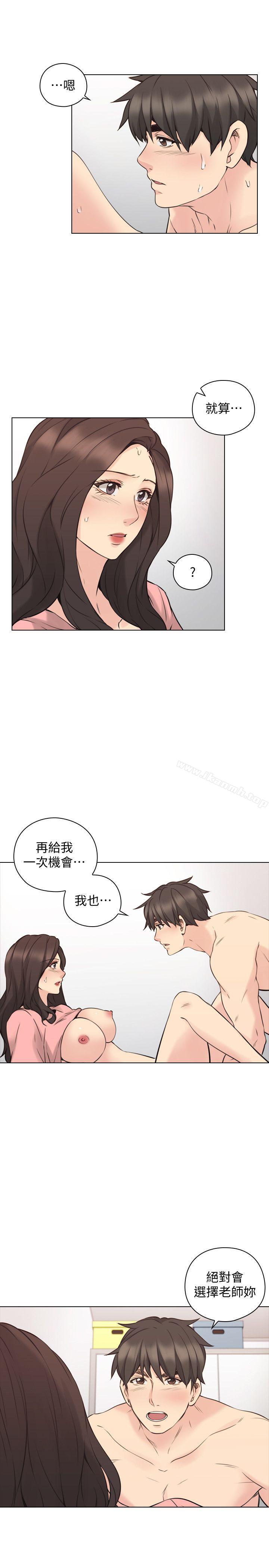 26P - 老师,好久不见