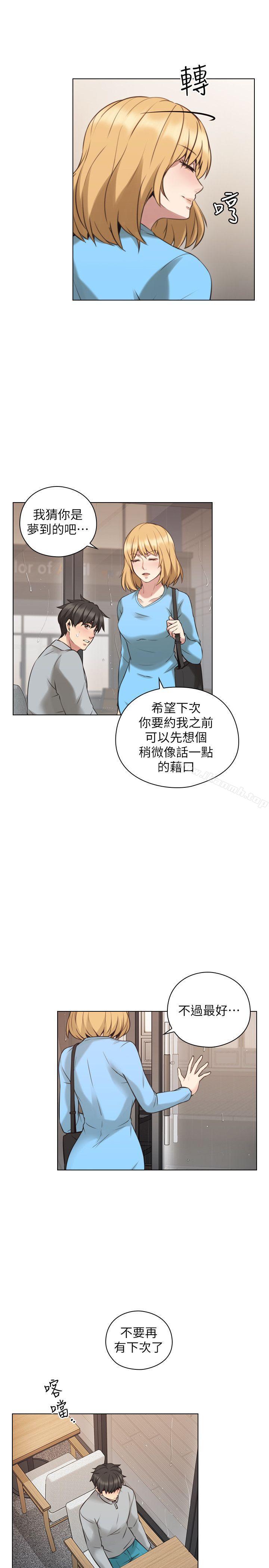 9P - 老师,好久不见