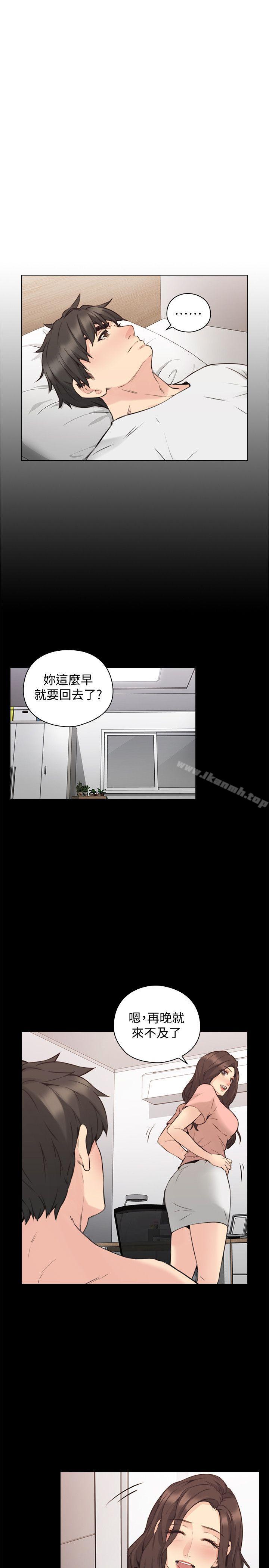 10P - 老师,好久不见
