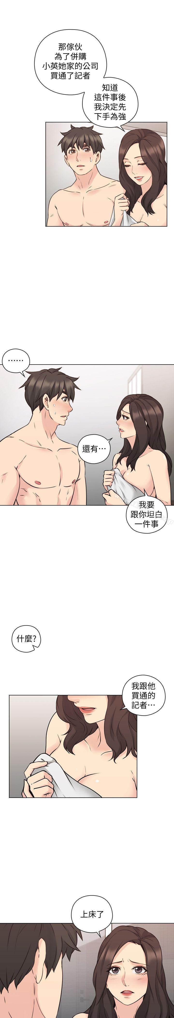 26P - 老师,好久不见