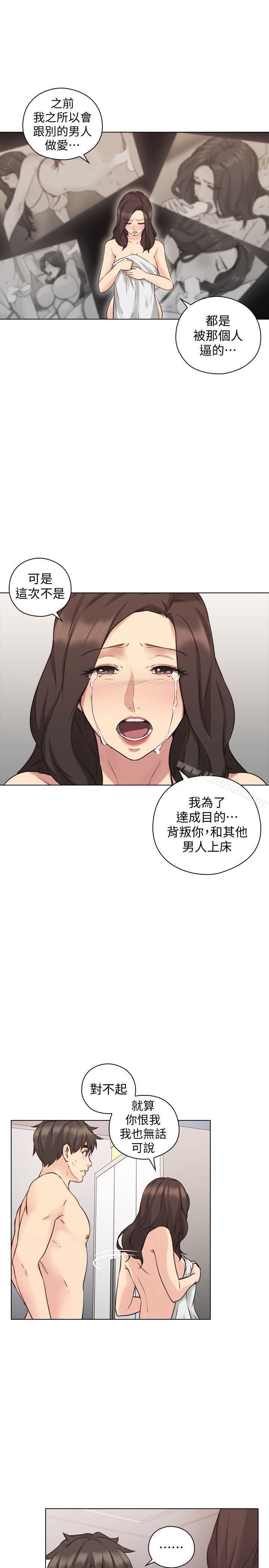 30P - 老师,好久不见