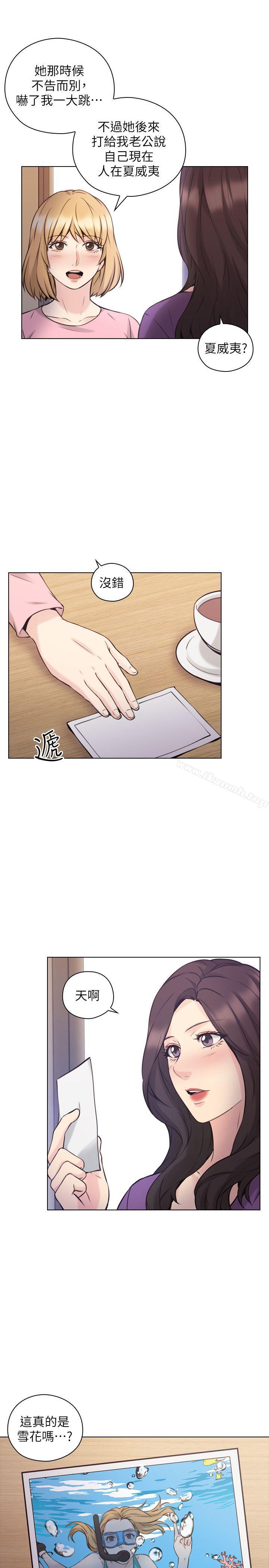 24P - 老师,好久不见