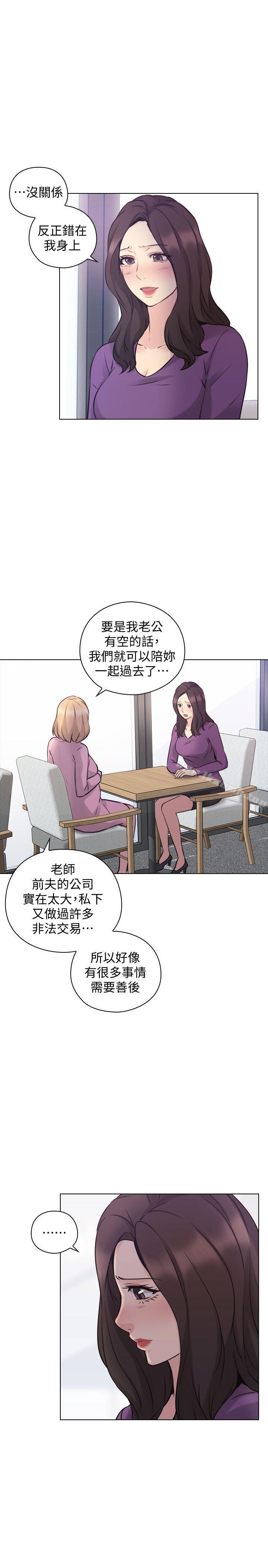 30P - 老师,好久不见