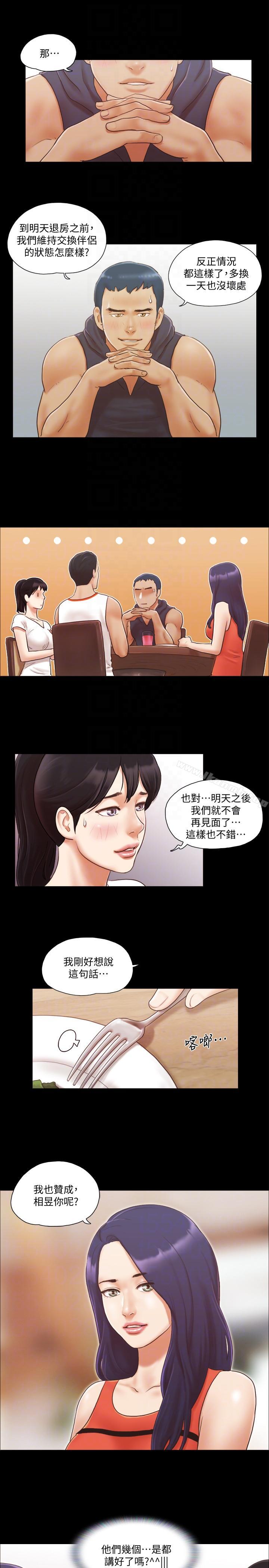 11P - 协议换爱