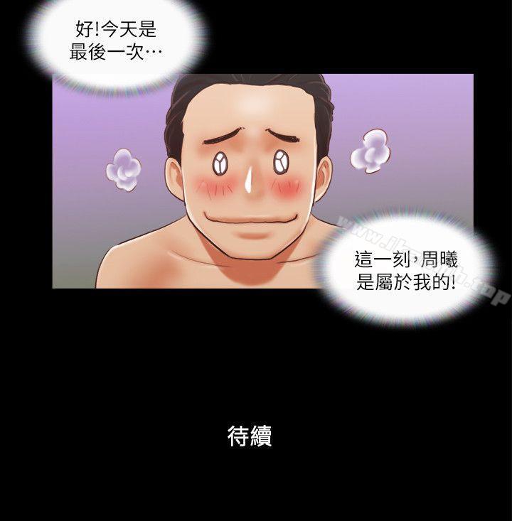 24P - 协议换爱