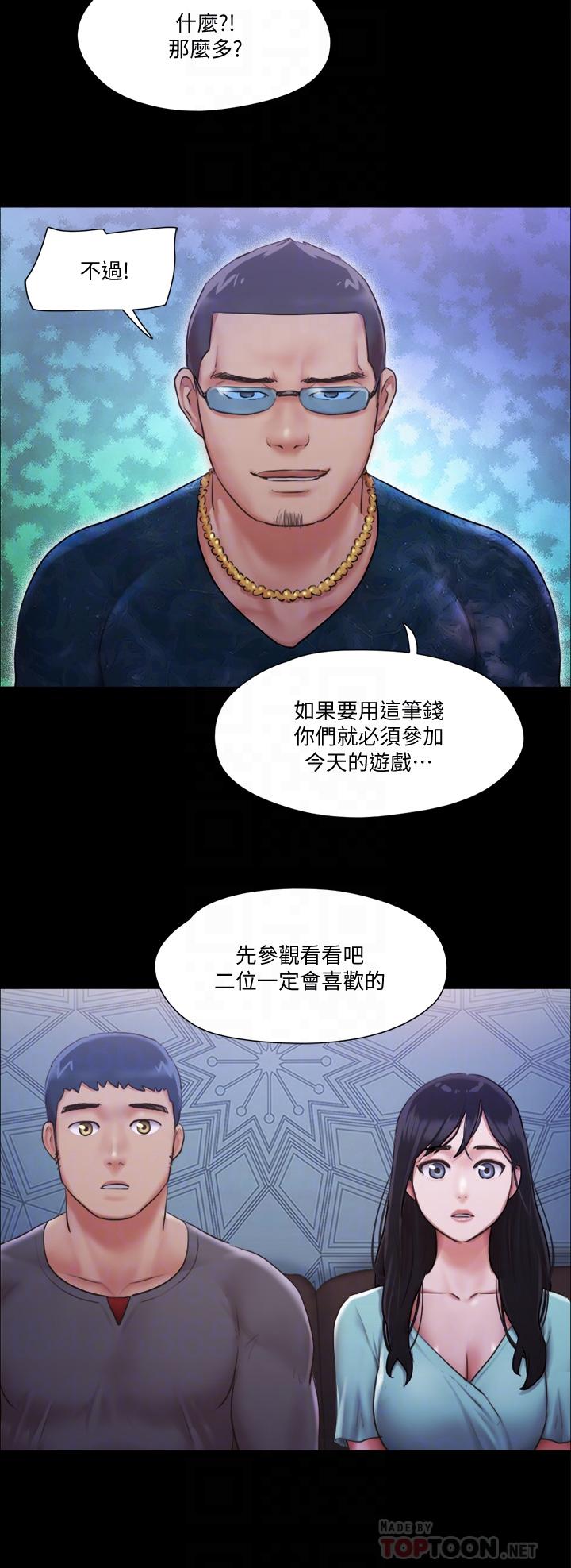 14P - 协议换爱