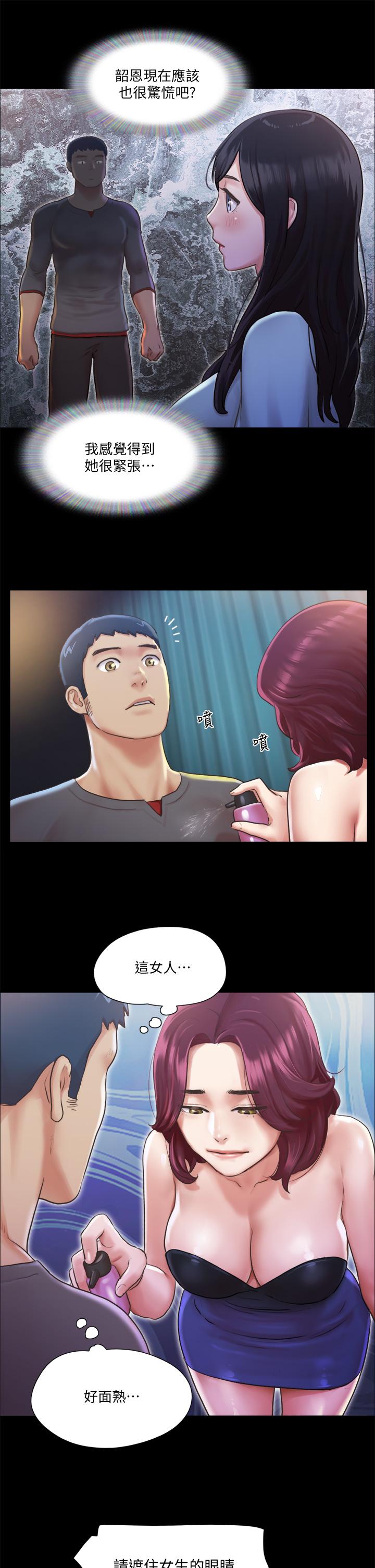 23P - 协议换爱