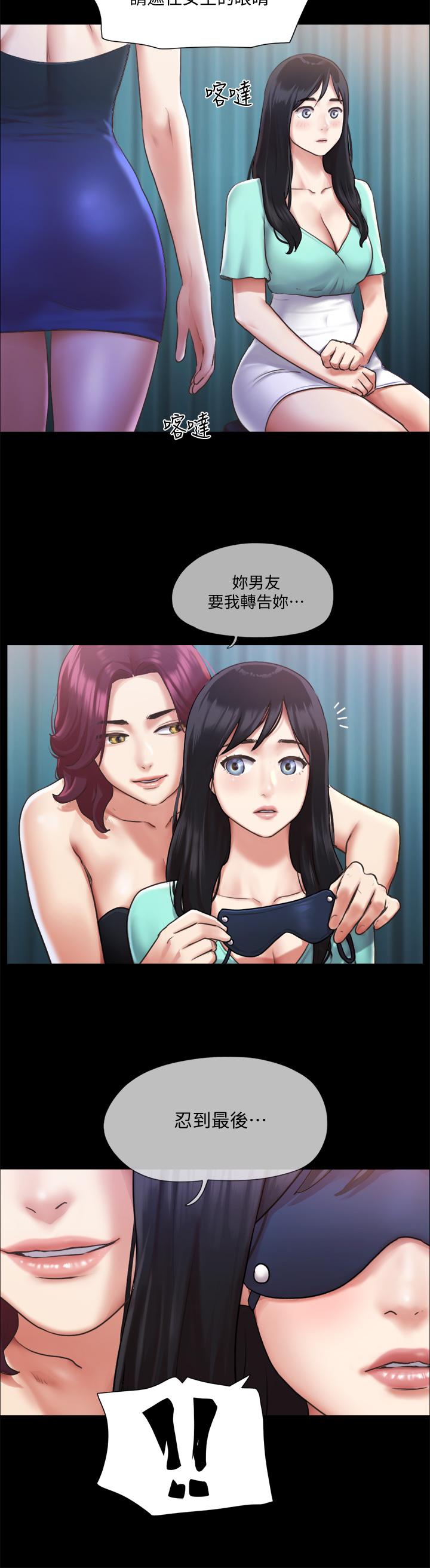 24P - 协议换爱
