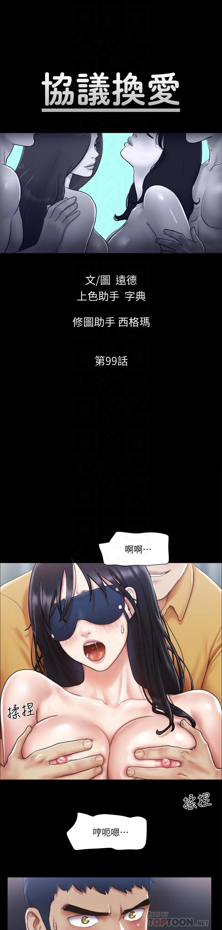 6P - 协议换爱