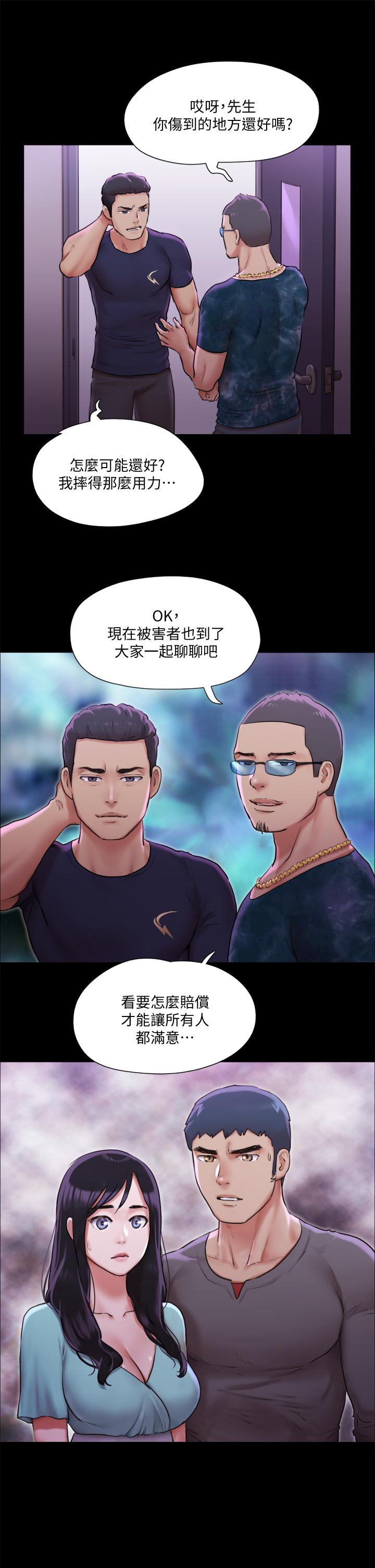 24P - 协议换爱