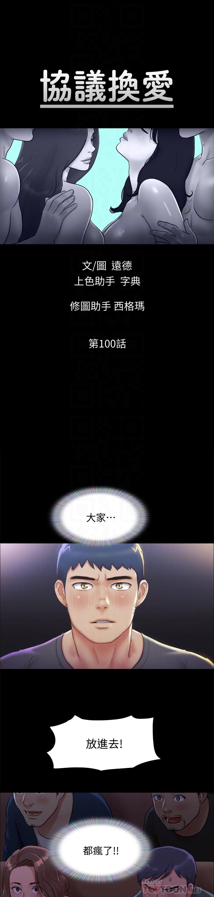 6P - 协议换爱
