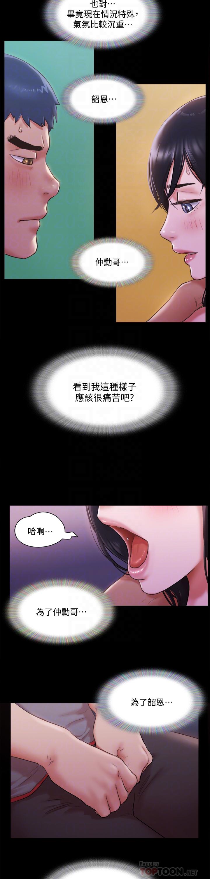 16P - 协议换爱