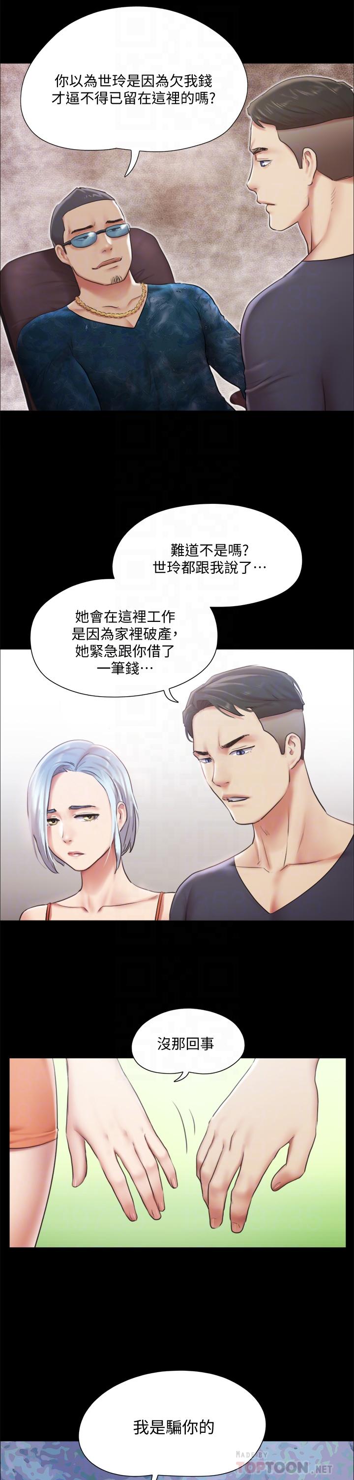 16P - 协议换爱