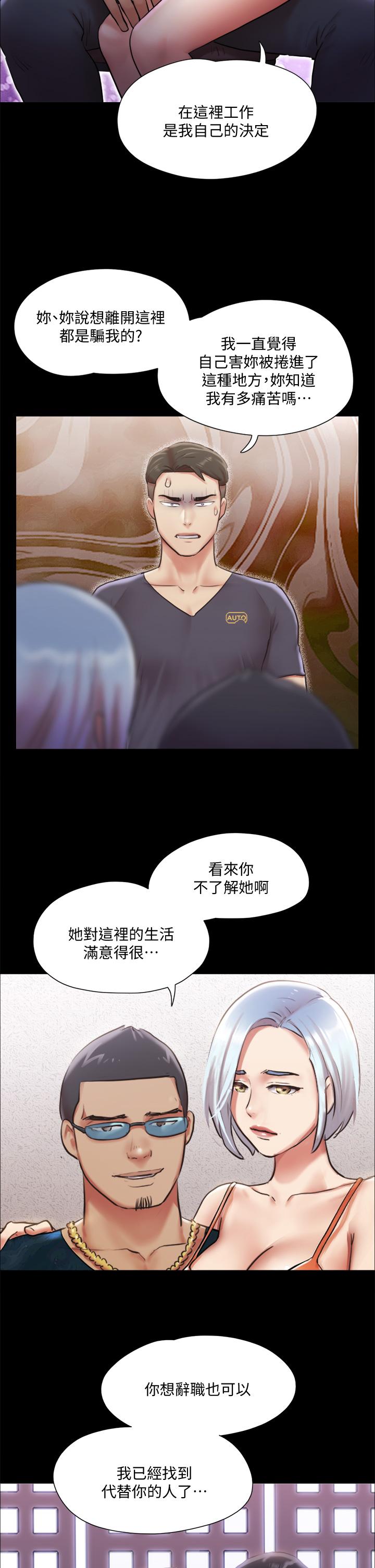 19P - 协议换爱