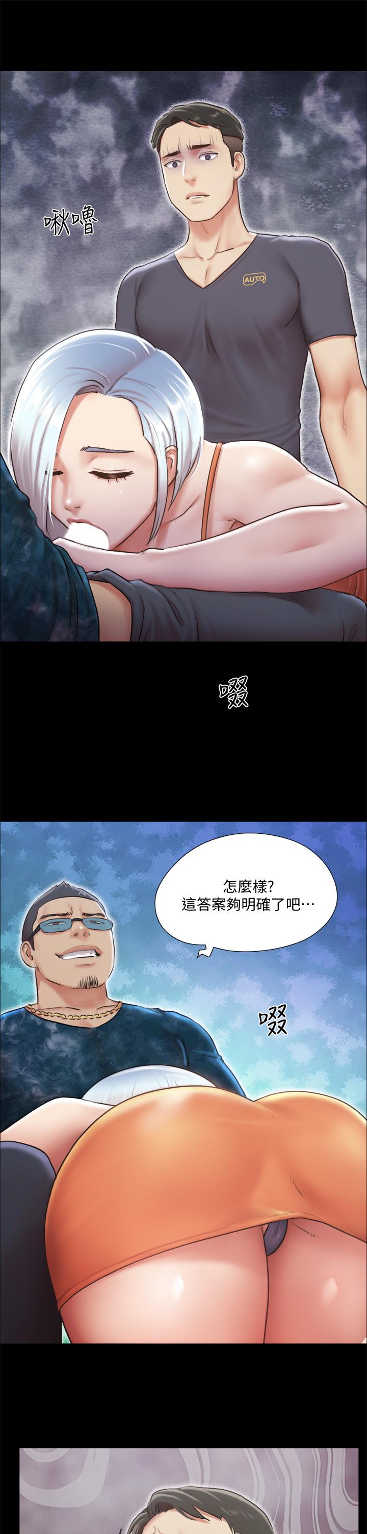 24P - 协议换爱
