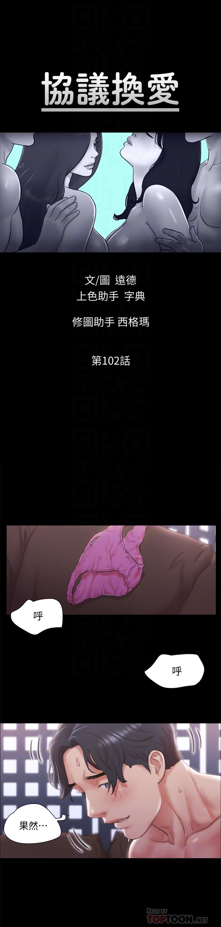 4P - 协议换爱