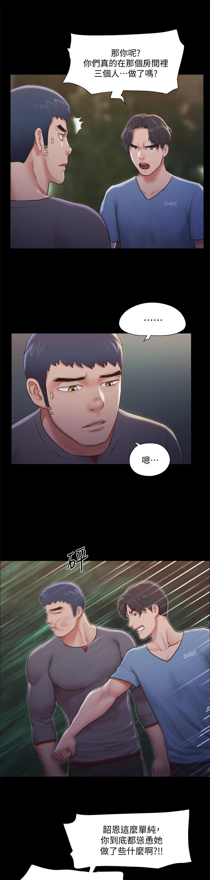 15P - 协议换爱