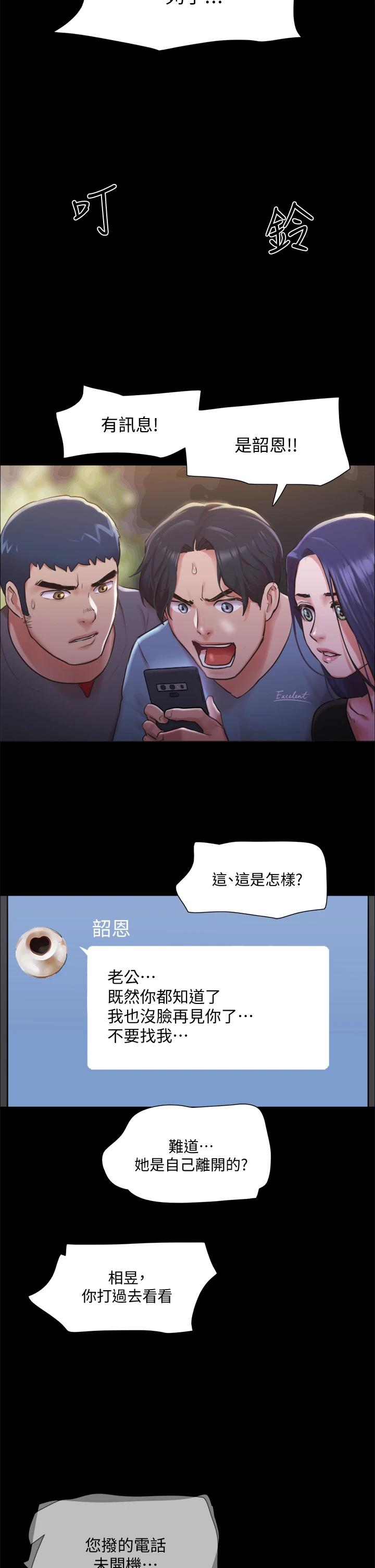 19P - 协议换爱