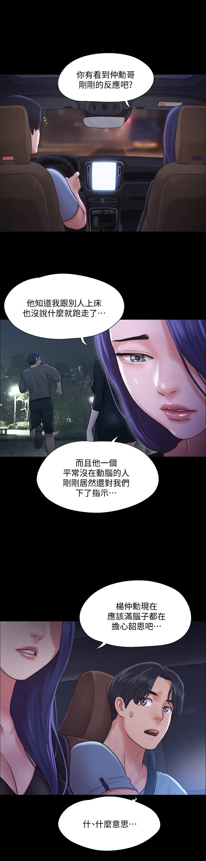 36P - 协议换爱