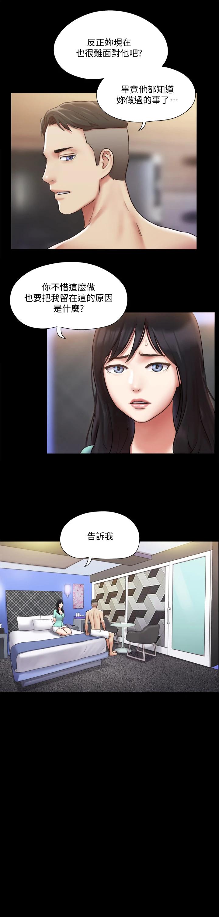 24P - 协议换爱