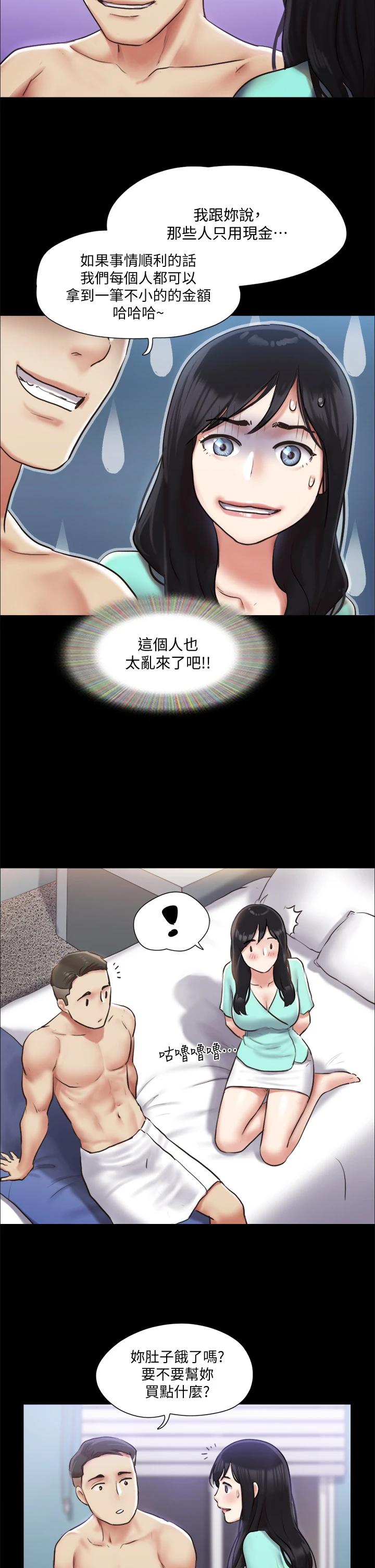 34P - 协议换爱