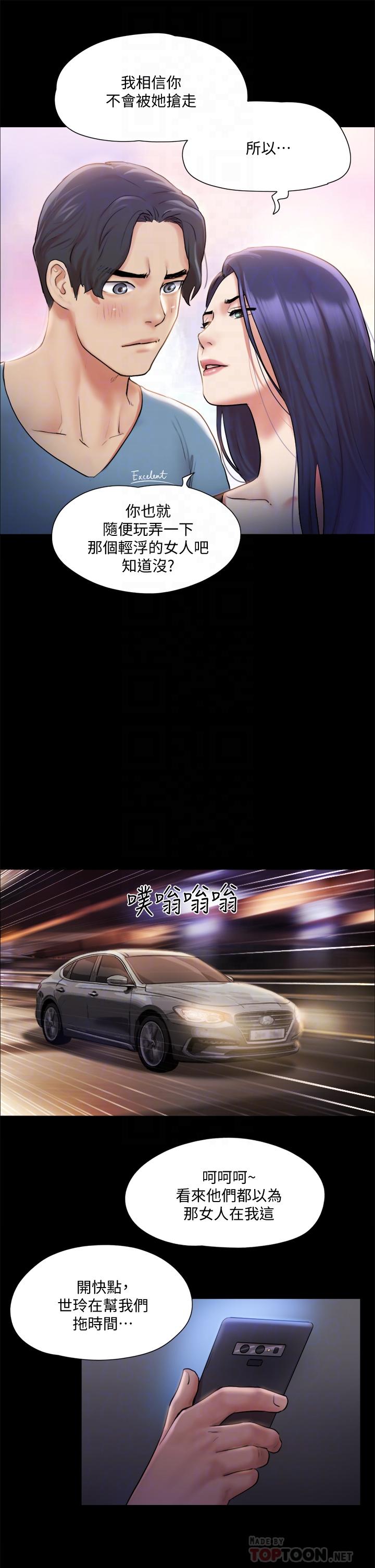 18P - 协议换爱