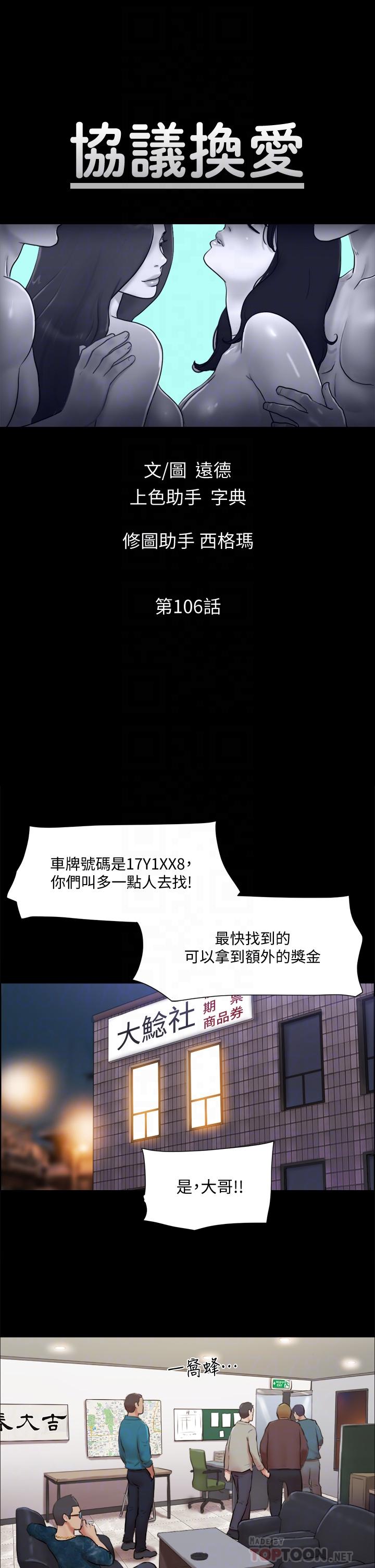 6P - 协议换爱