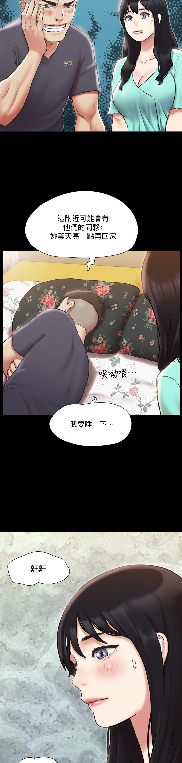 2P - 协议换爱