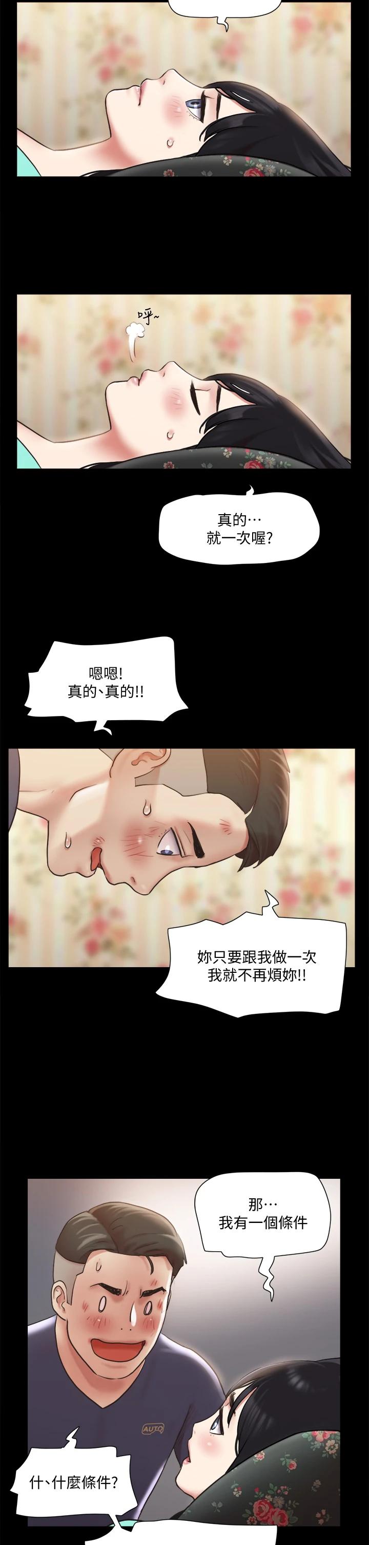 26P - 协议换爱