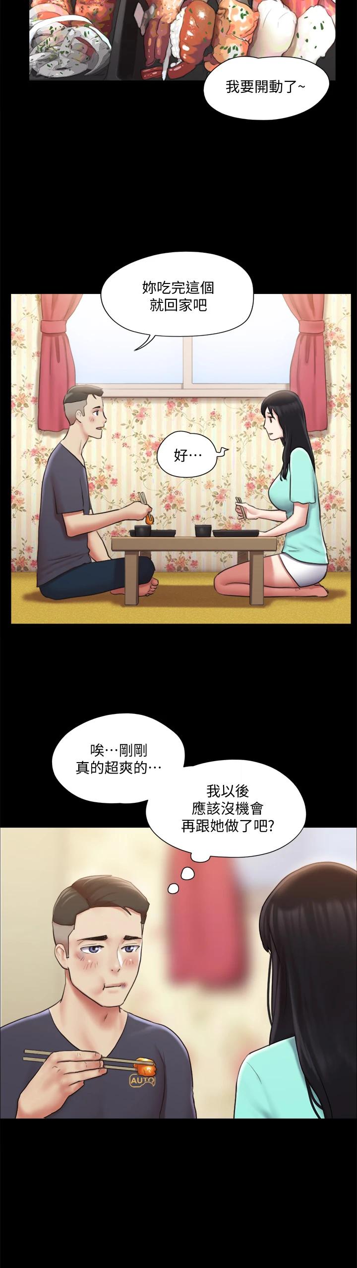 19P - 协议换爱