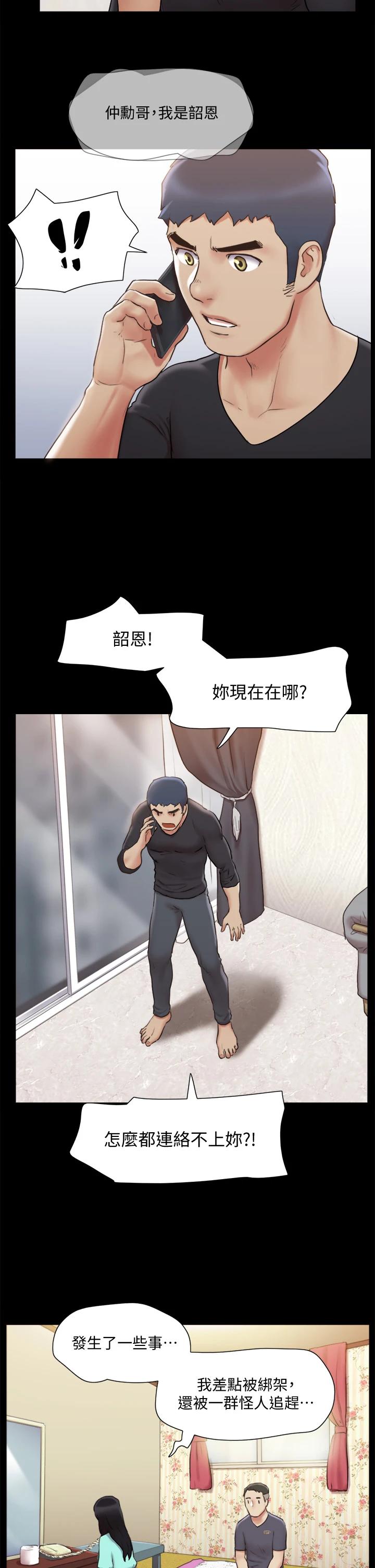 27P - 协议换爱