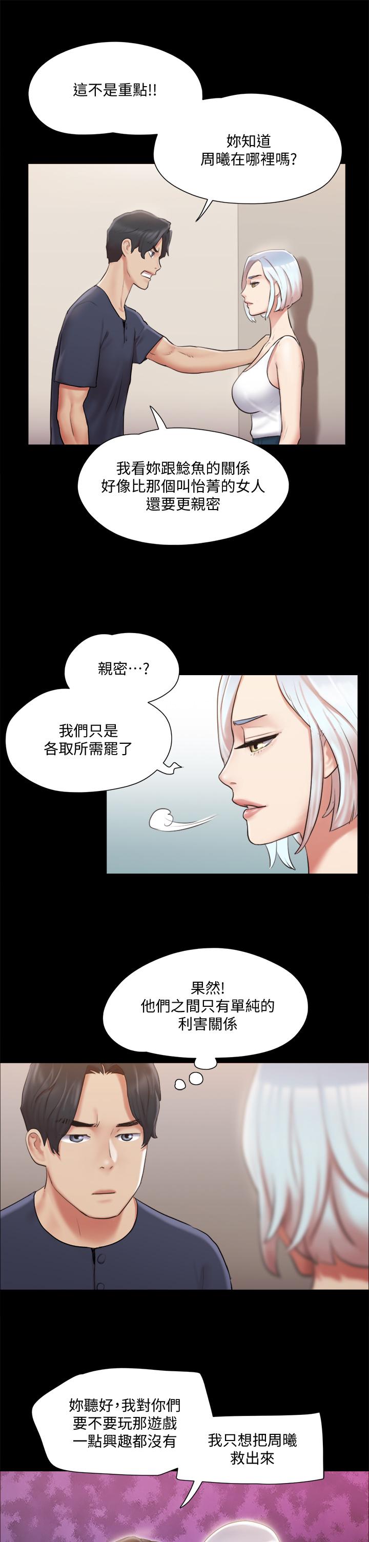 24P - 协议换爱