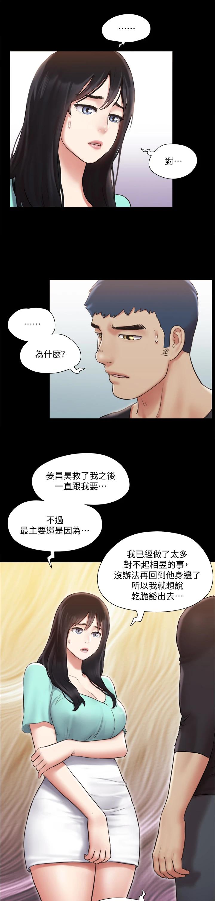 23P - 协议换爱