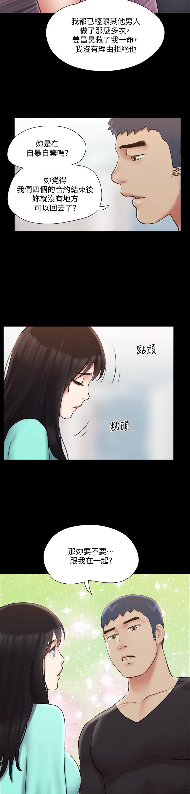 24P - 协议换爱